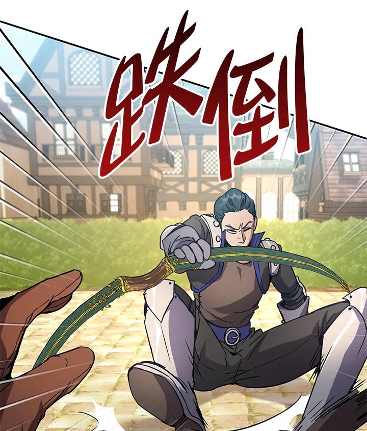 铁匠吉格 第4话 第154页