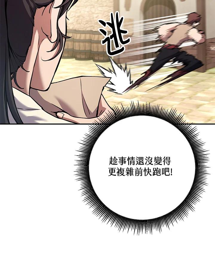 铁匠吉格 第4话 第78页