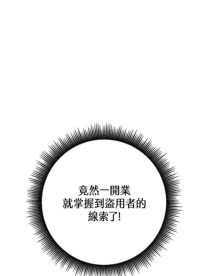 铁匠吉格 第4话 第118页