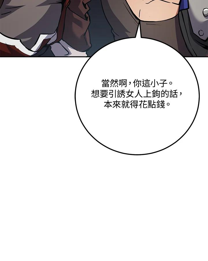 铁匠吉格 第4话 第124页