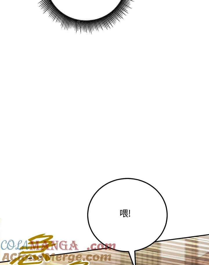 铁匠吉格 第4话 第81页