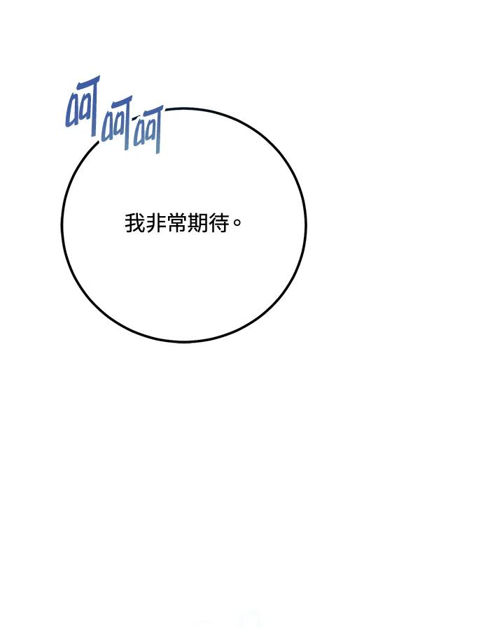 铁匠吉格 第4话 第62页
