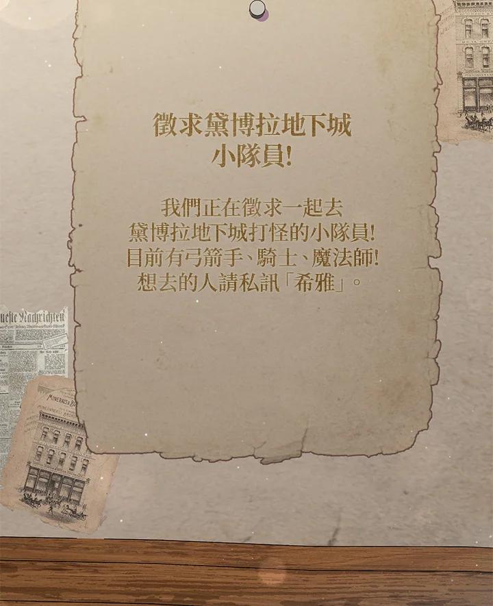 铁匠吉格 第4话 第66页