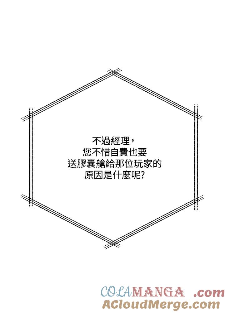 铁匠吉格 第4话 第53页