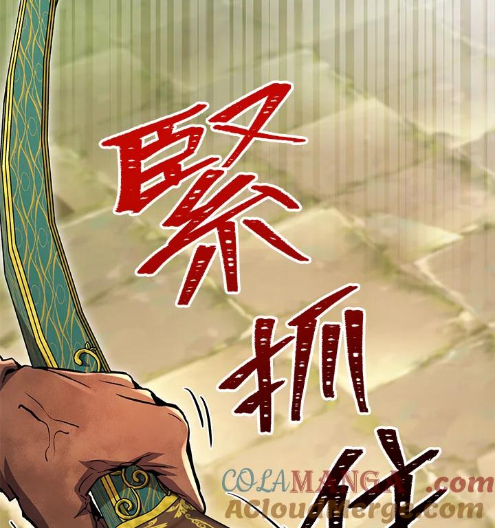 铁匠吉格 第4话 第145页