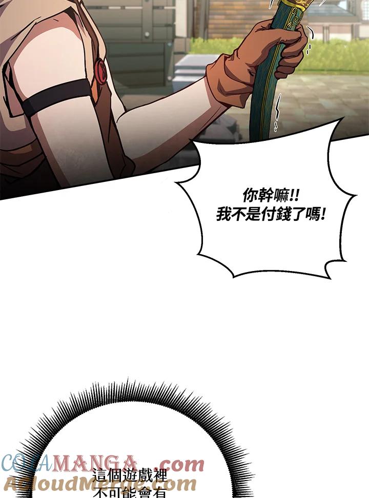铁匠吉格 第4话 第149页
