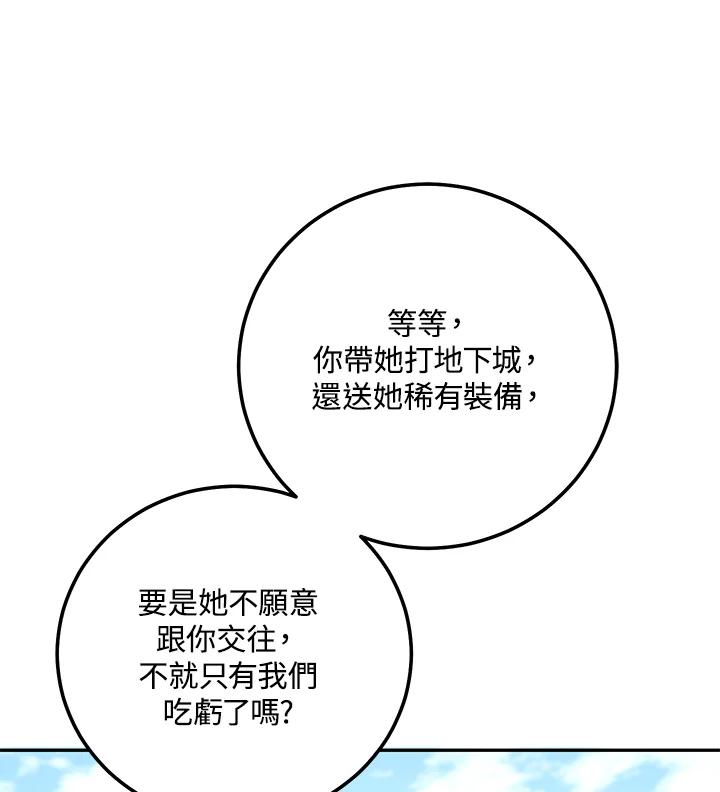 铁匠吉格 第4话 第127页