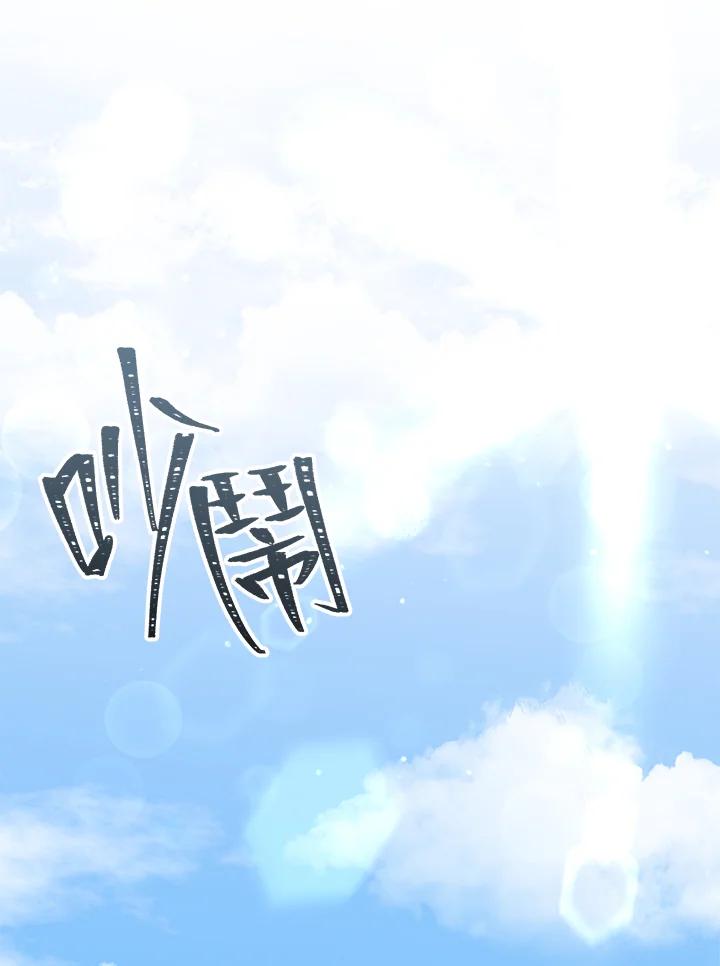 铁匠吉格 第4话 第102页
