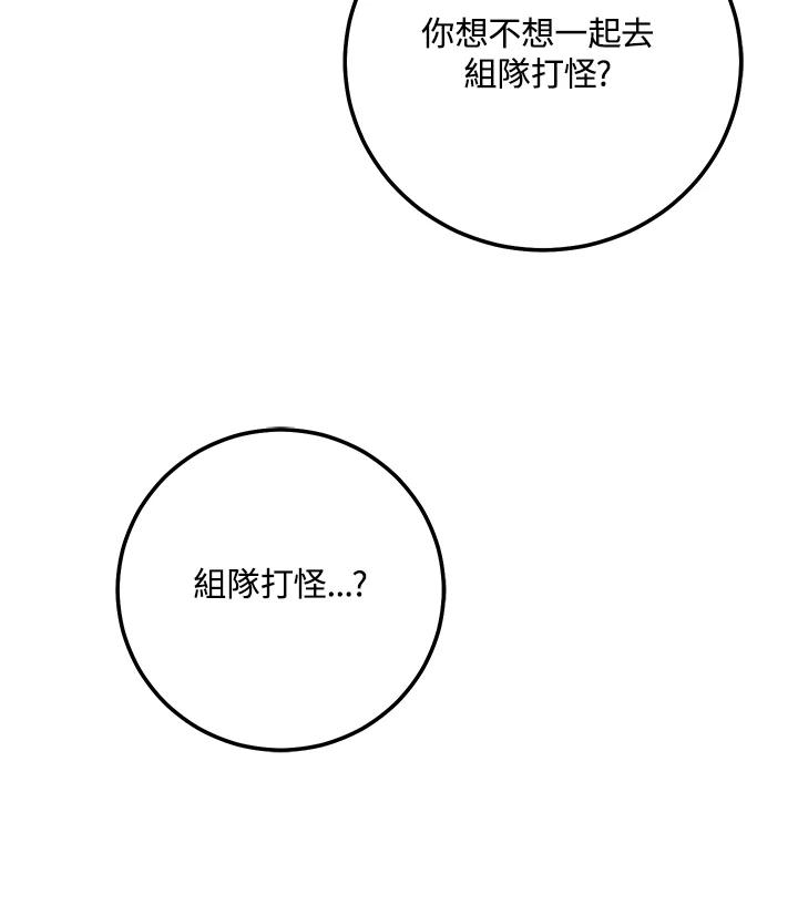 铁匠吉格 第4话 第87页