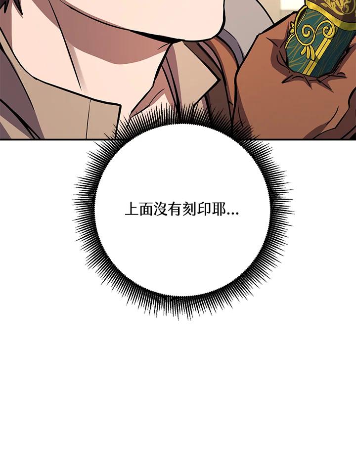 铁匠吉格 第4话 第120页