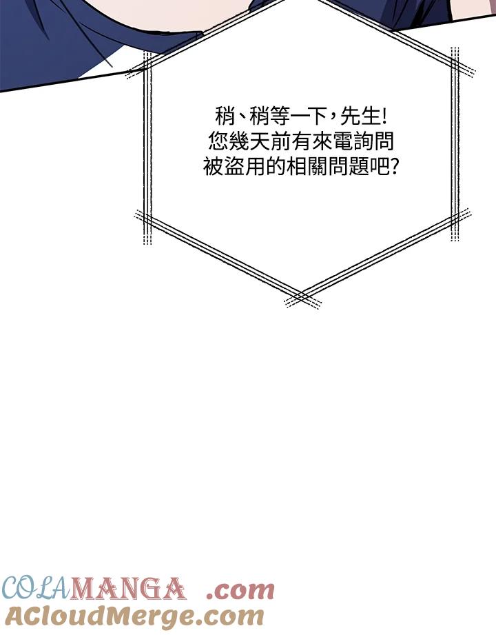 铁匠吉格 第4话 第29页