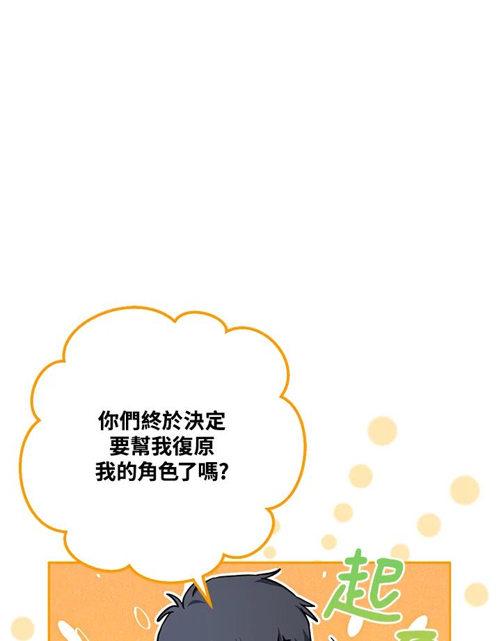 铁匠吉格 第4话 第30页