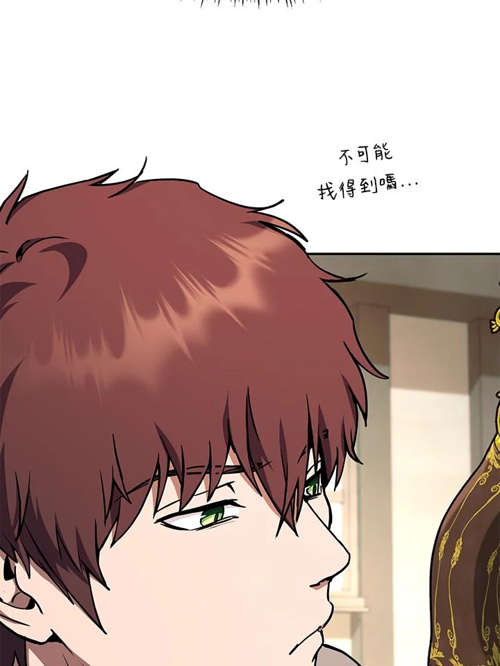 铁匠吉格 第4话 第119页