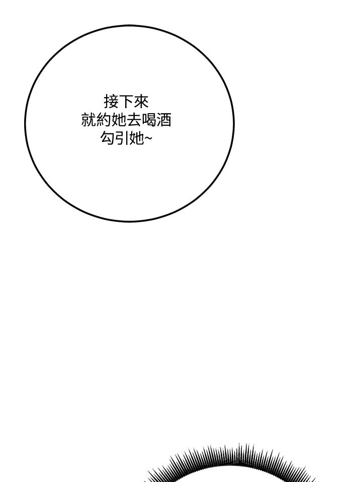 铁匠吉格 第4话 第132页