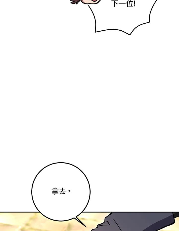 铁匠吉格 第4话 第115页