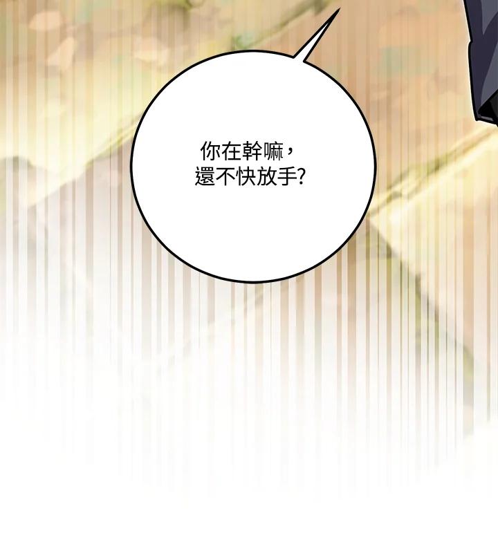 铁匠吉格 第4话 第147页