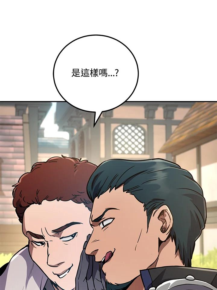 铁匠吉格 第4话 第130页