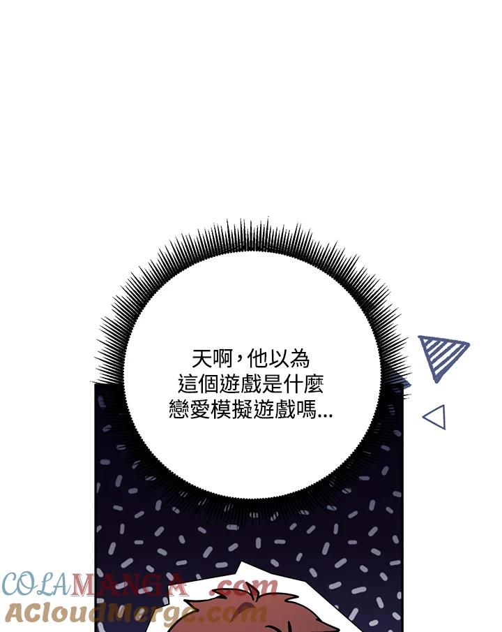 铁匠吉格 第4话 第125页