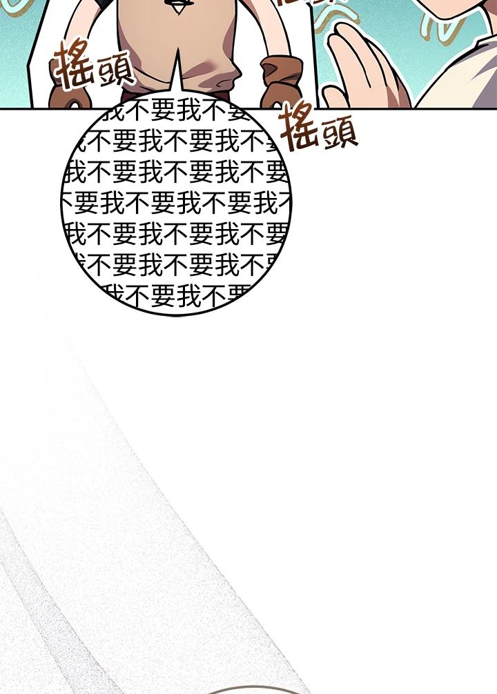 铁匠吉格 第4话 第96页