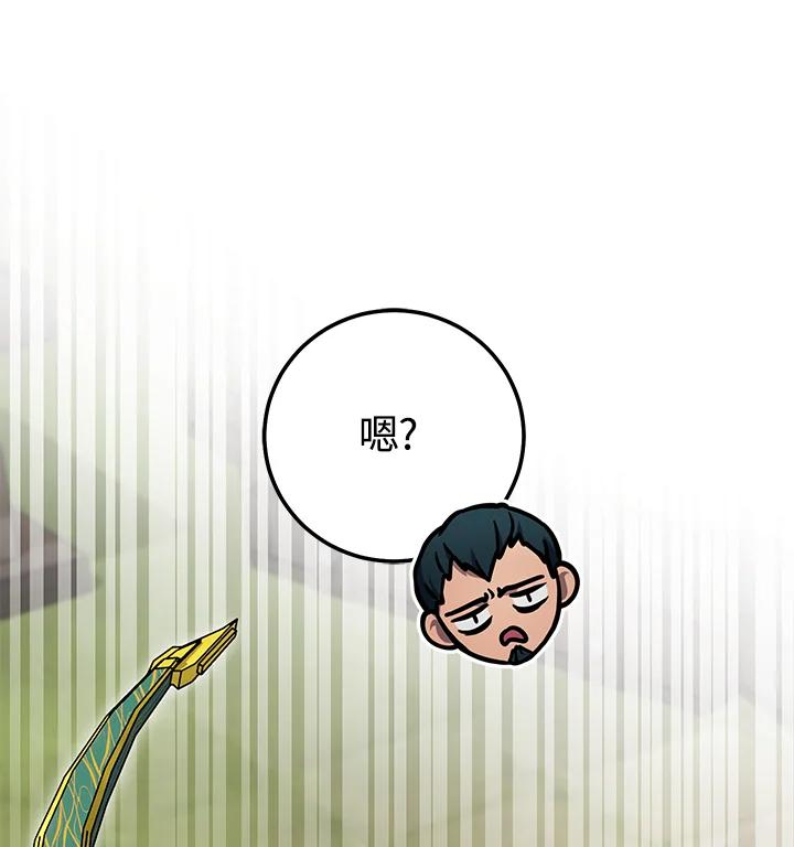 铁匠吉格 第4话 第144页