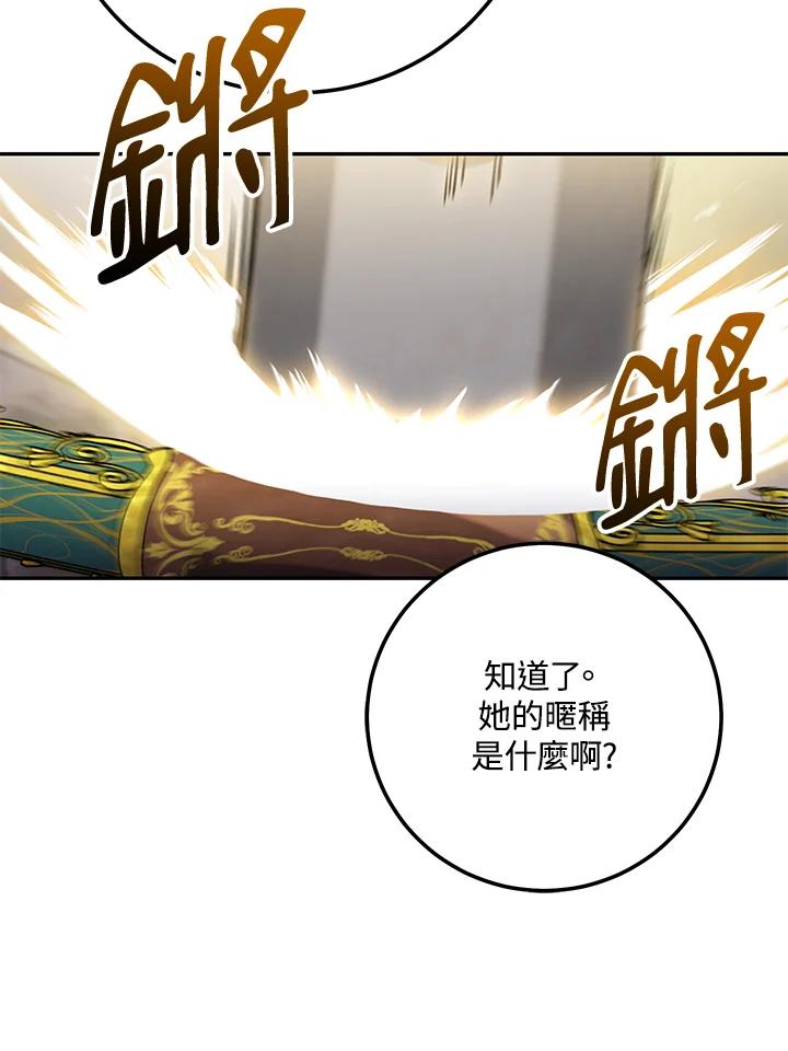 铁匠吉格 第4话 第136页