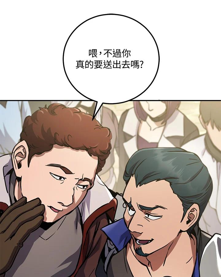 铁匠吉格 第4话 第123页