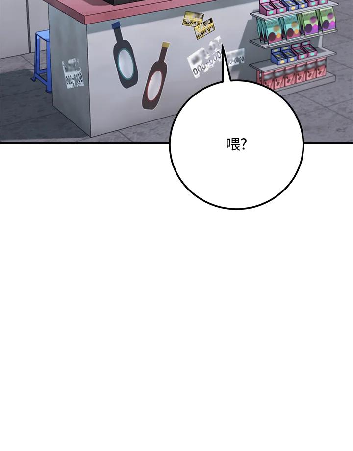 铁匠吉格 第4话 第26页