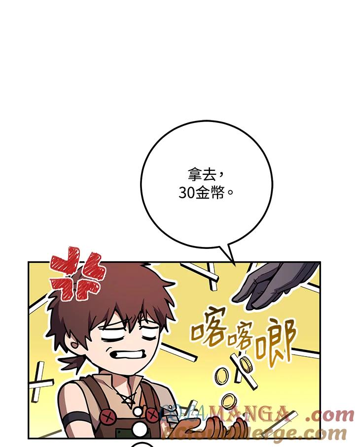 铁匠吉格 第4话 第121页
