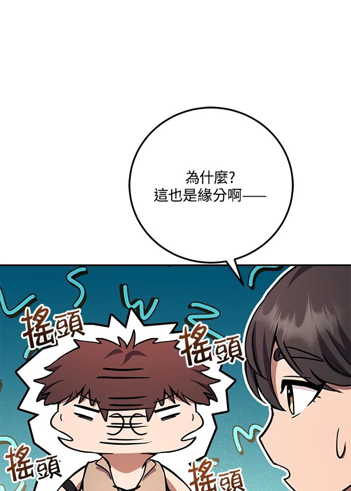 铁匠吉格 第4话 第95页