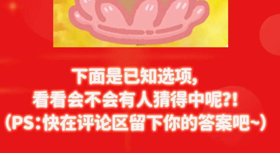 掌门低调点 467 这签可真是太棒了！ 第247页