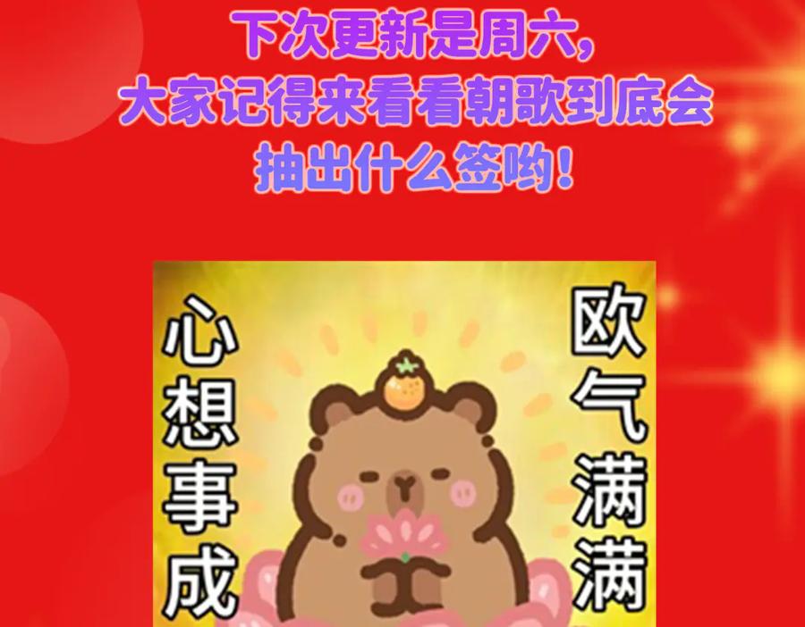 掌门低调点 467 这签可真是太棒了！ 第246页