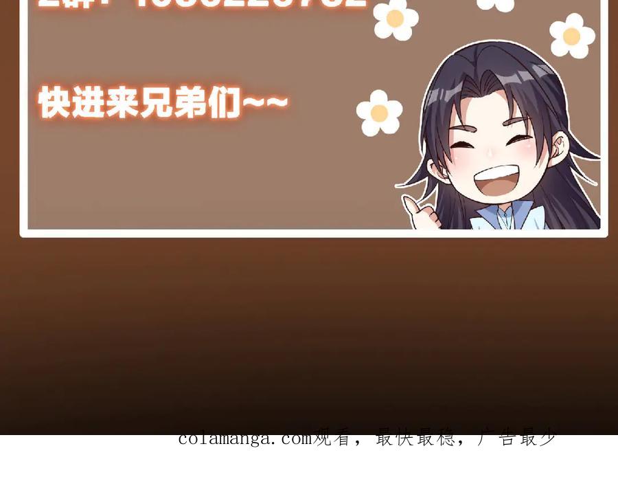 掌门低调点 467 这签可真是太棒了！ 第251页