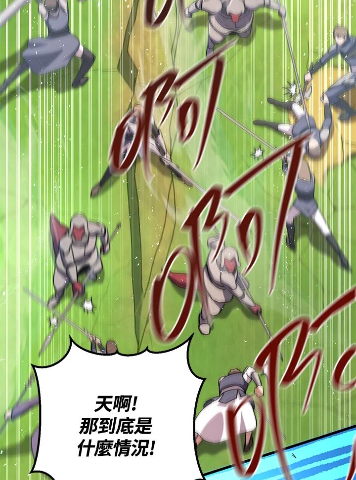 铁匠吉格 第51话 第136页