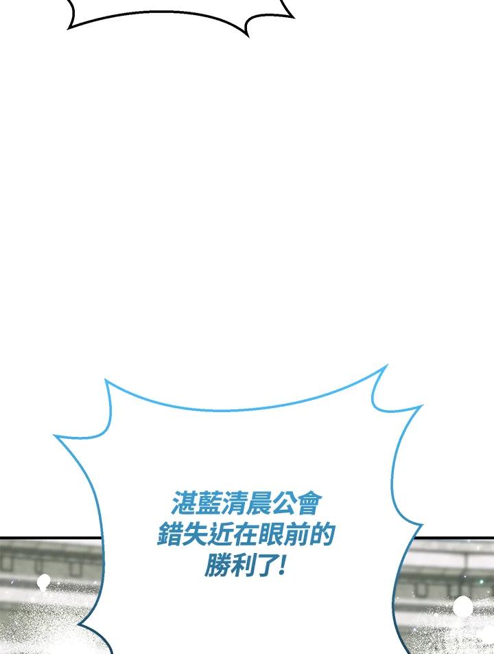 铁匠吉格 第51话 第151页