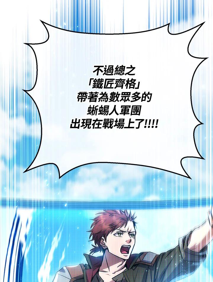 铁匠吉格 第51话 第148页