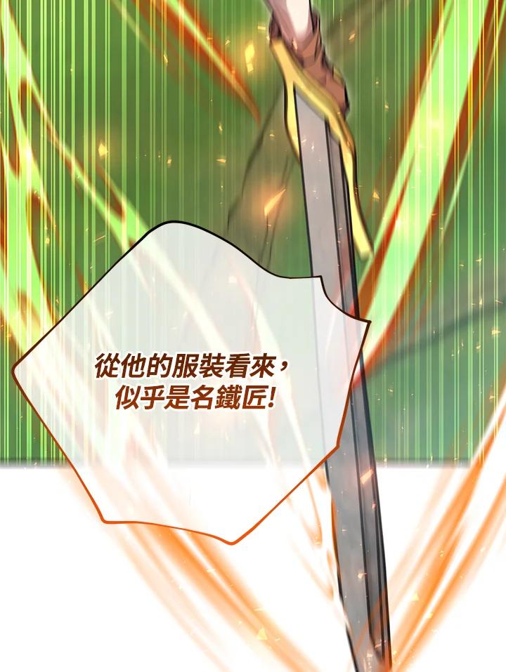铁匠吉格 第51话 第143页