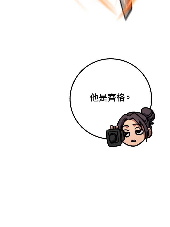 铁匠吉格 第51话 第144页