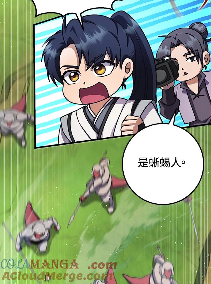 铁匠吉格 第51话 第137页