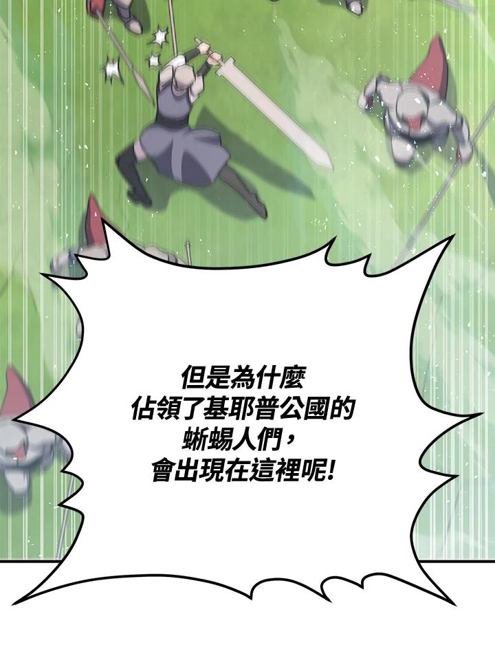 铁匠吉格 第51话 第139页