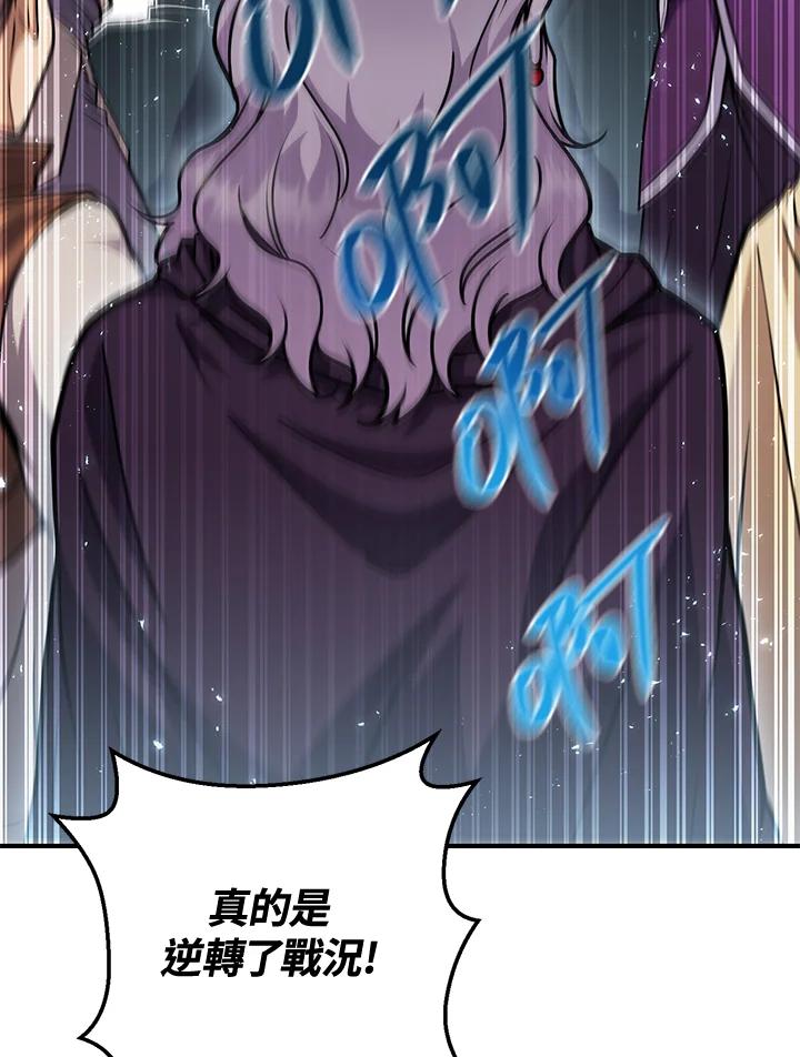 铁匠吉格 第51话 第150页