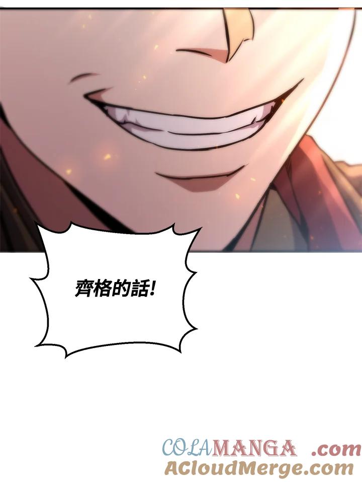 铁匠吉格 第51话 第145页