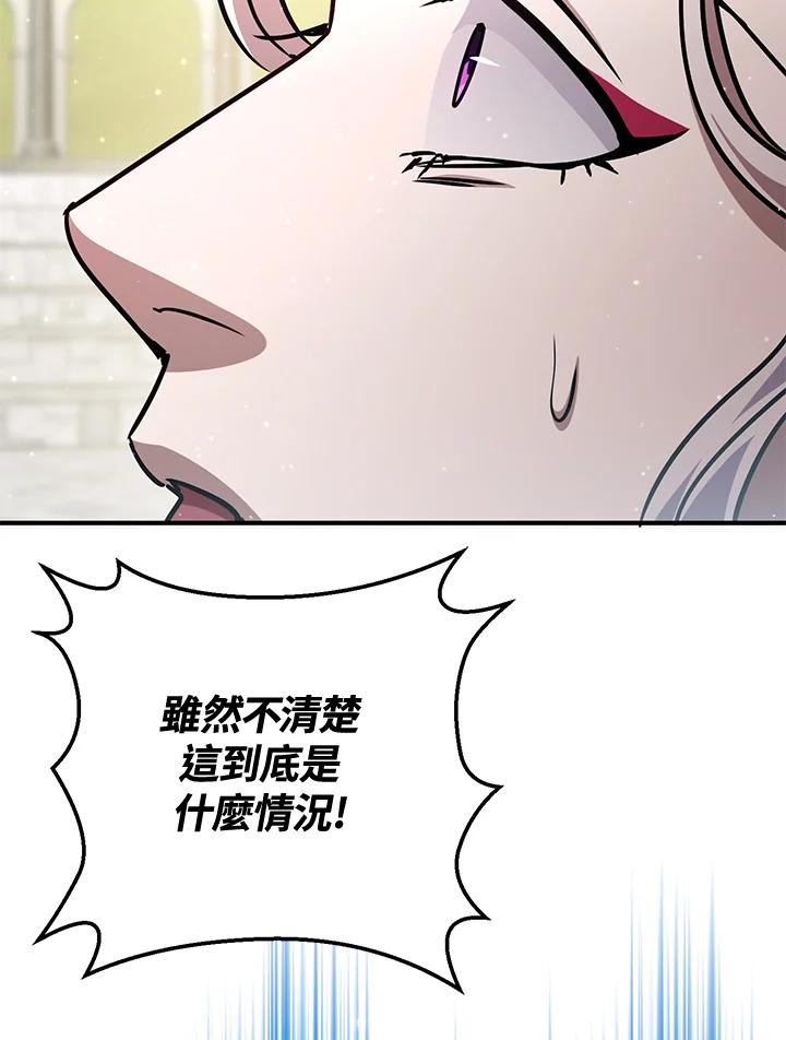 铁匠吉格 第51话 第147页
