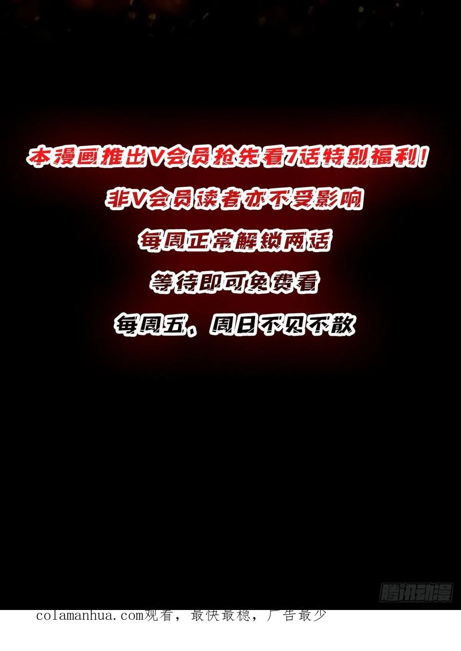 《我真不是反派大佬》第54话 无敌是多么多么寂寞 第63页