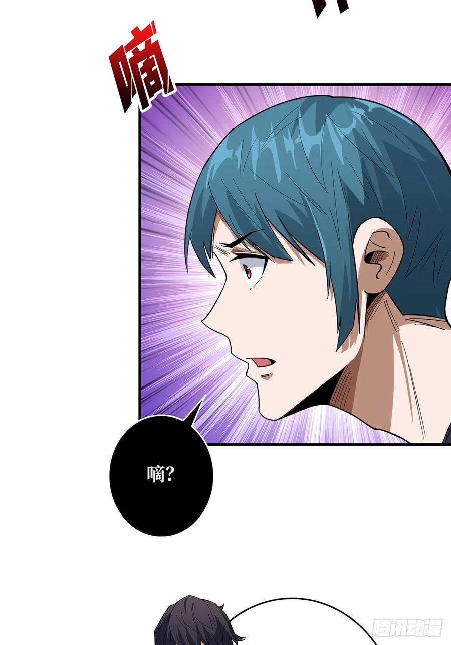 《我真不是反派大佬》第55话 破膜狂魔 第35页