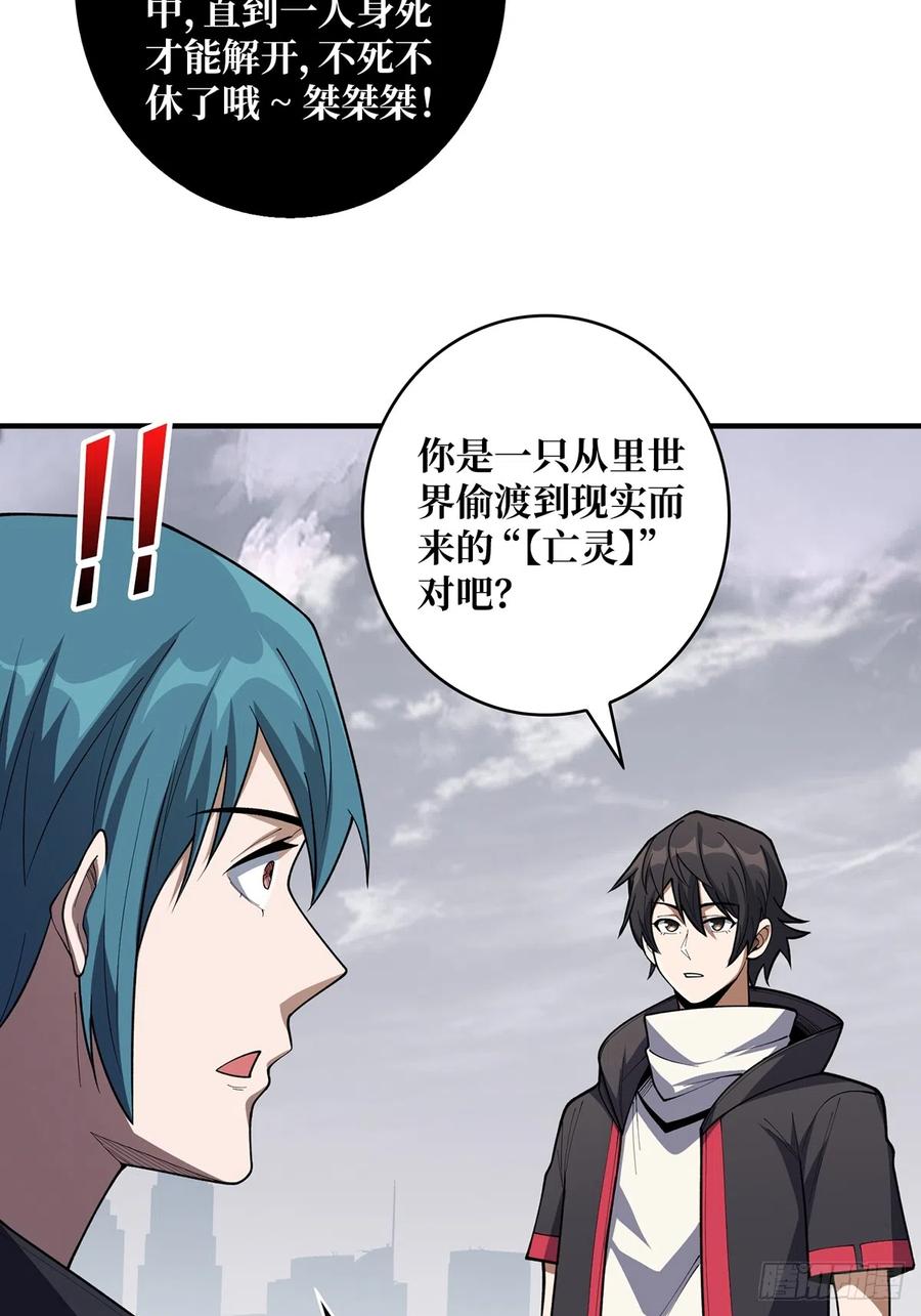 《我真不是反派大佬》第55话 破膜狂魔 第26页