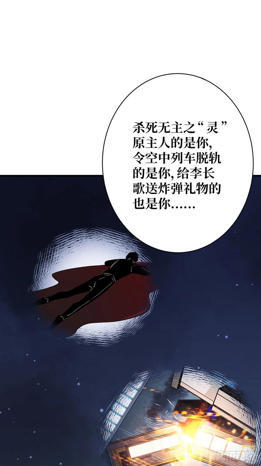 《我真不是反派大佬》第55话 破膜狂魔 第8页