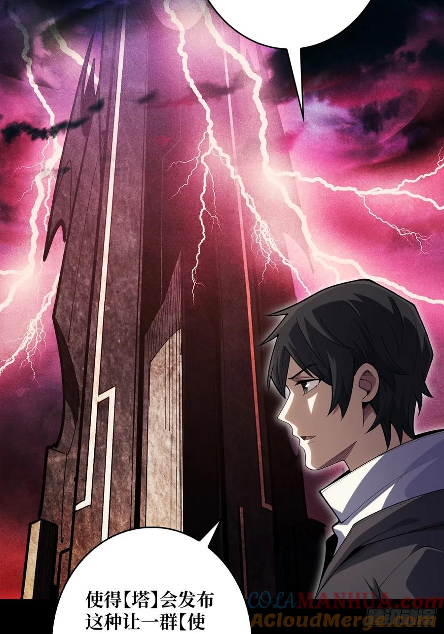 《我真不是反派大佬》第55话 破膜狂魔 第28页