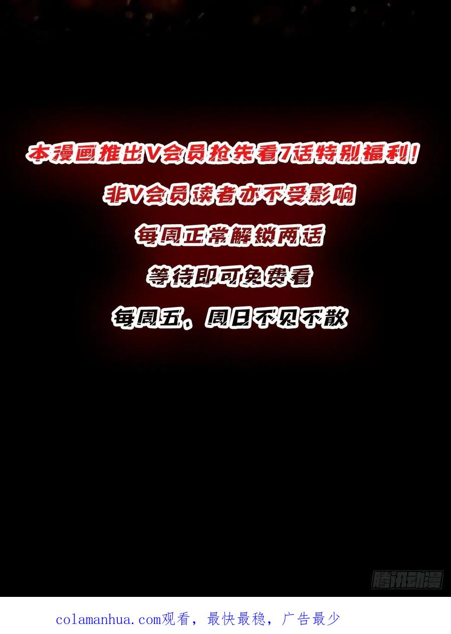 《我真不是反派大佬》第55话 破膜狂魔 第47页
