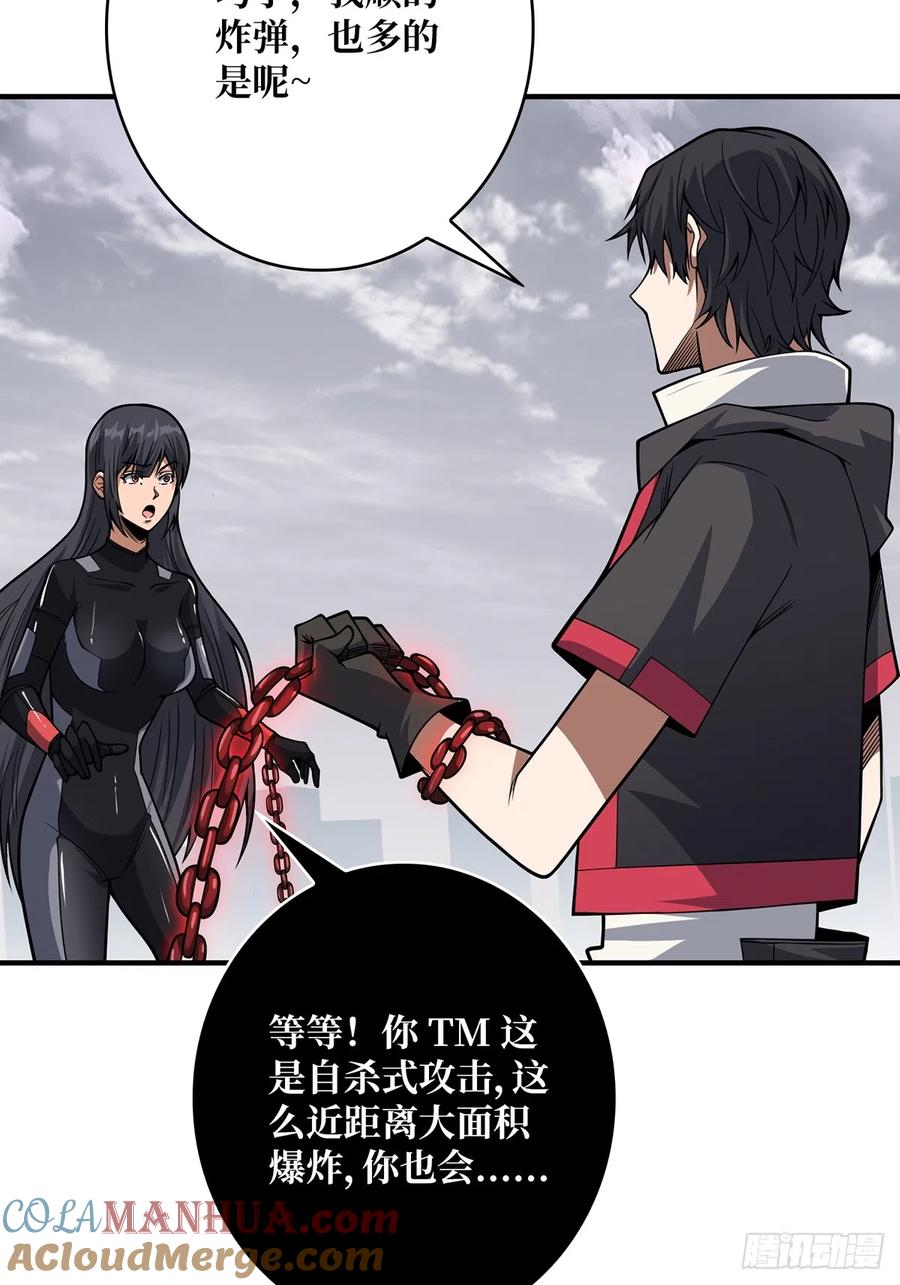 《我真不是反派大佬》第55话 破膜狂魔 第43页