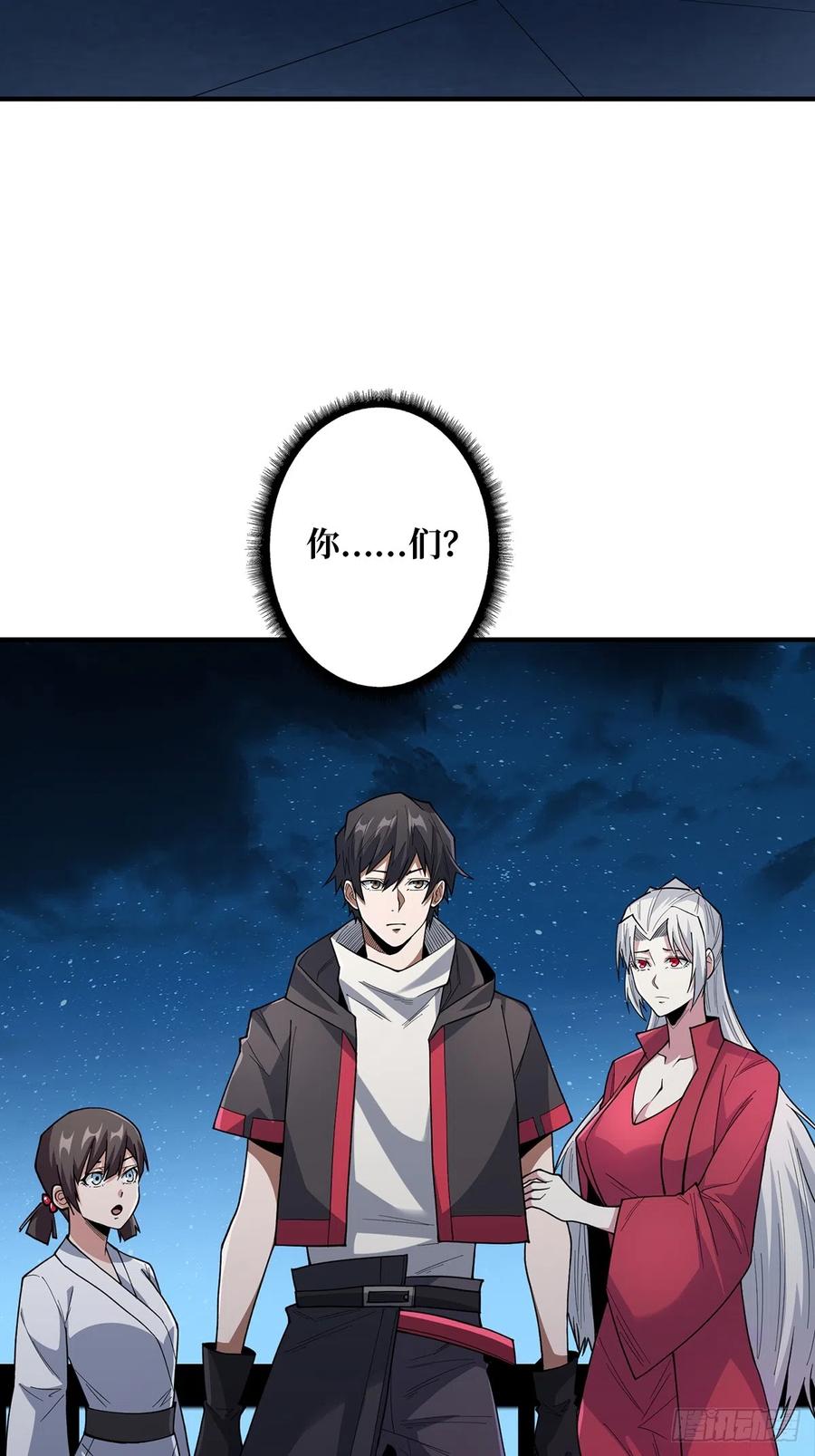 《我真不是反派大佬》第55话 破膜狂魔 第3页